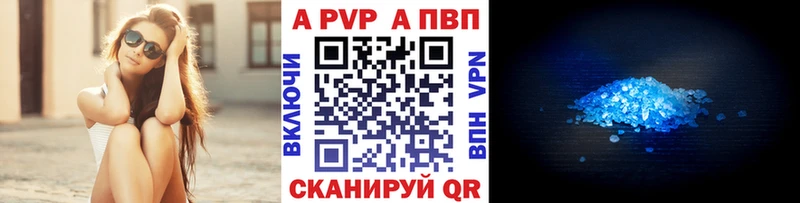 Alfa_PVP Соль  Белово 