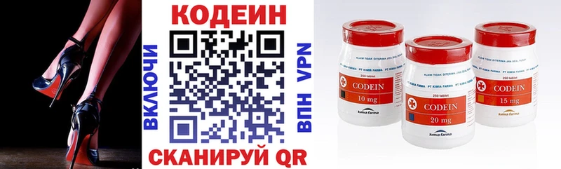 Кодеиновый сироп Lean напиток Lean (лин)  Белово 