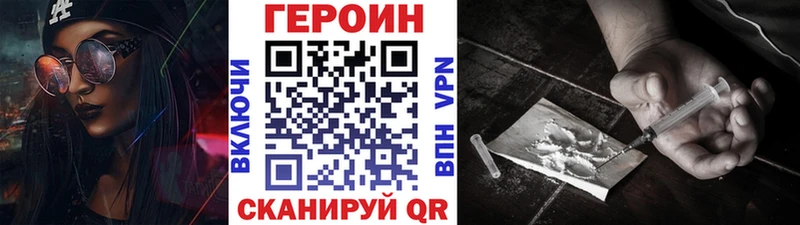 Героин Heroin  MEGA   маркетплейс формула  Белово 