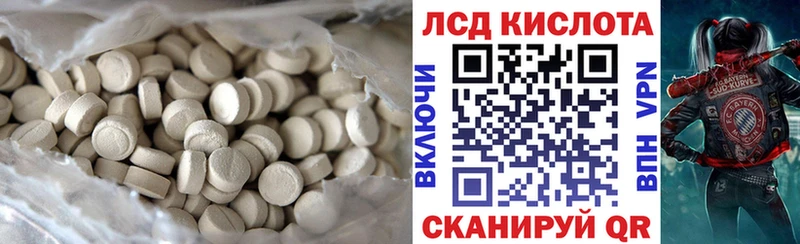 ЛСД экстази кислота  закладки  Белово 