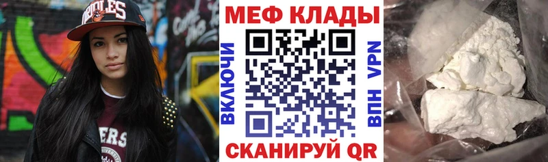 МЯУ-МЯУ mephedrone  Белово 